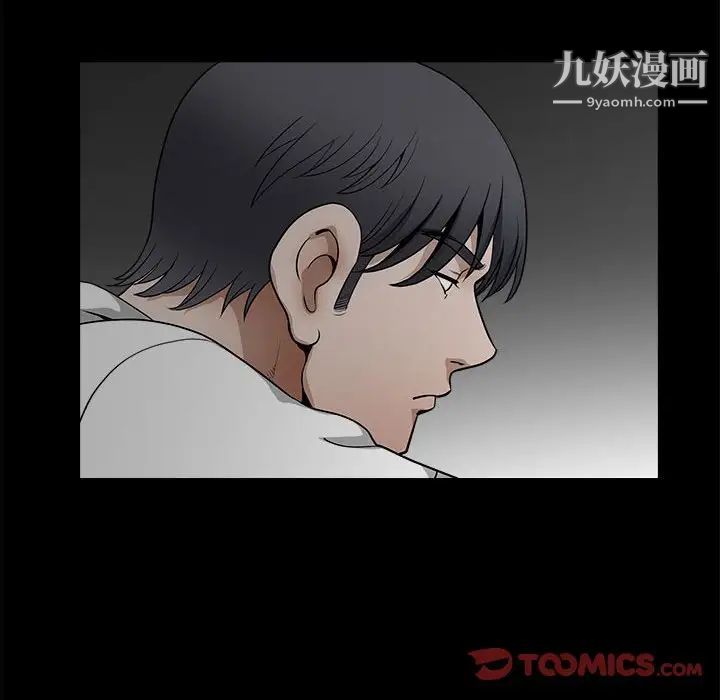 《完美人偶》漫画 最終話