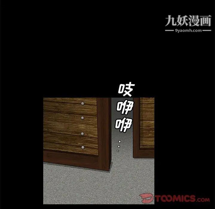《完美人偶》漫画 最終話