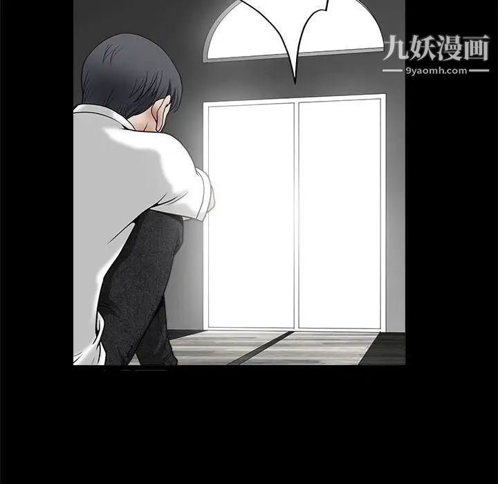 《完美人偶》漫画 最終話