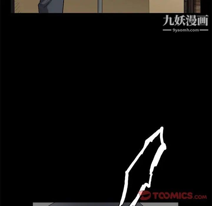 《完美人偶》漫画 最終話