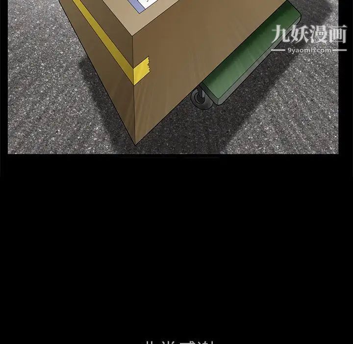 《完美人偶》漫画 最終話