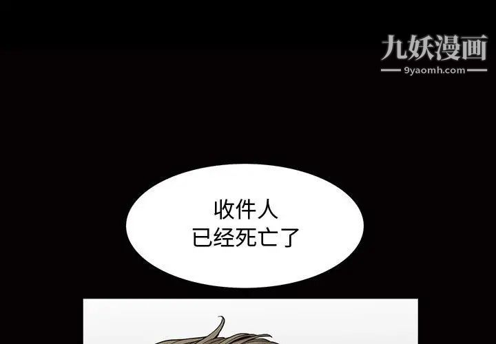 《完美人偶》漫画 第4話