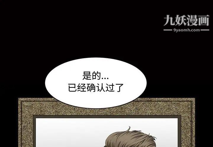 《完美人偶》漫画 第4話
