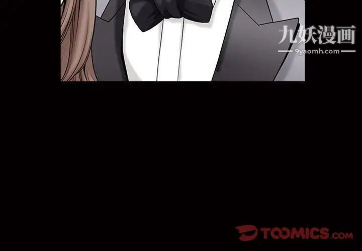 《完美人偶》漫画 第4話