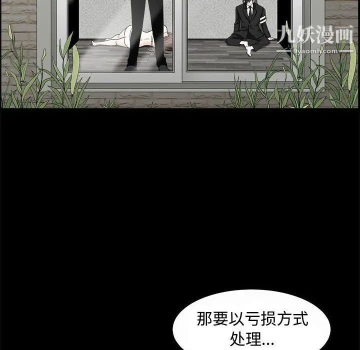 《完美人偶》漫画 第4話