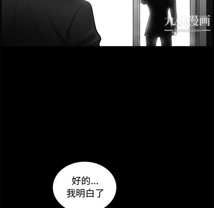 《完美人偶》漫画 第4話