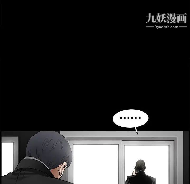 《完美人偶》漫画 第4話