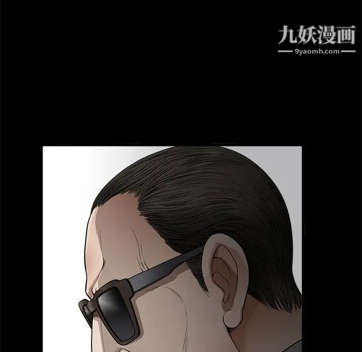 《完美人偶》漫画 第4話