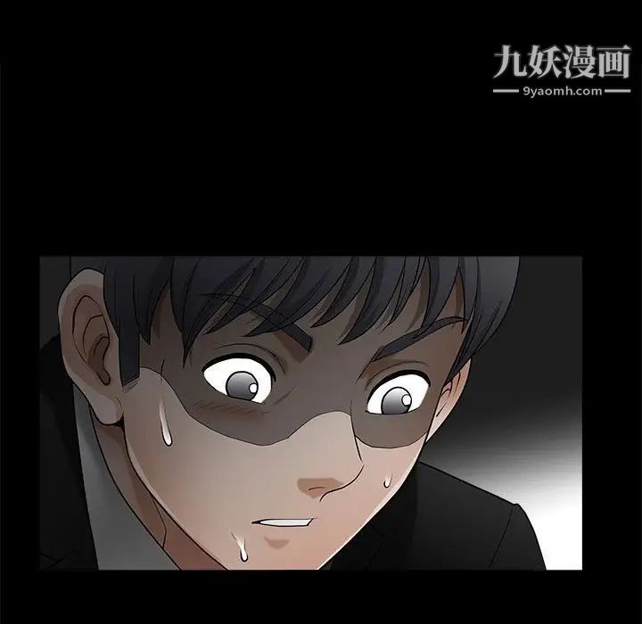 《完美人偶》漫画 第4話