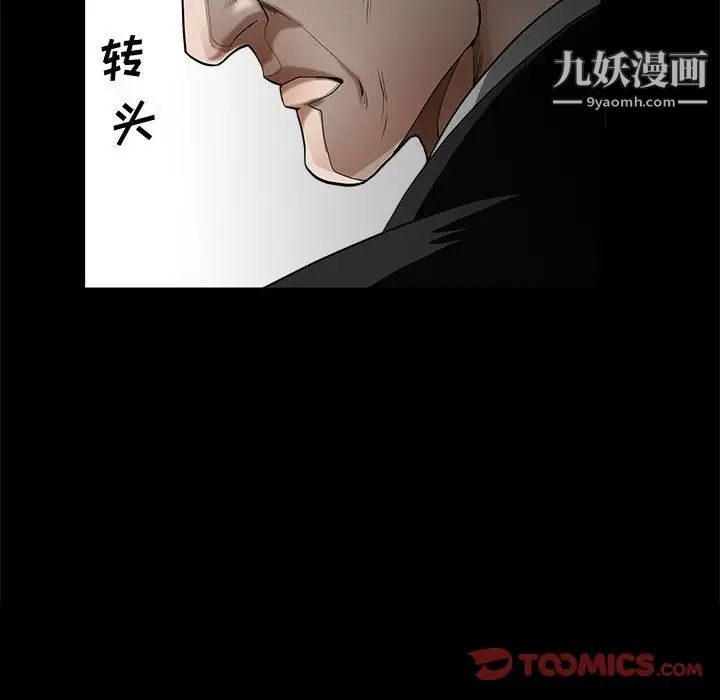 《完美人偶》漫画 第4話