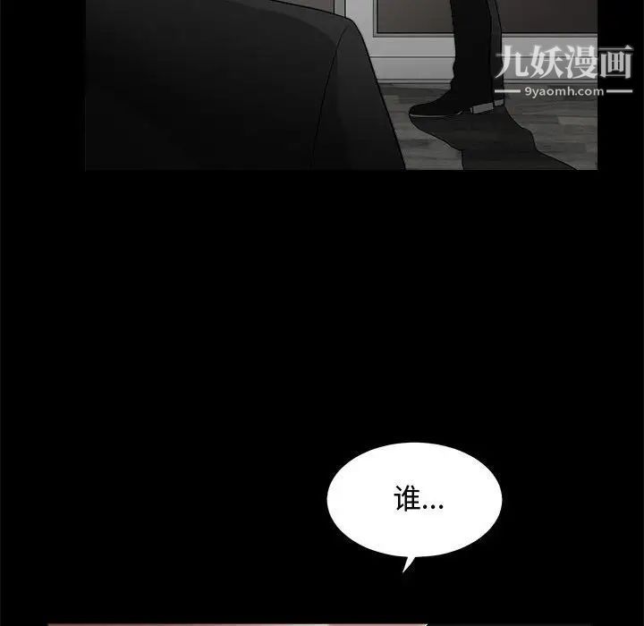 《完美人偶》漫画 第4話