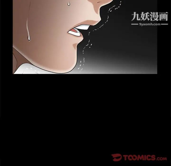 《完美人偶》漫画 第4話