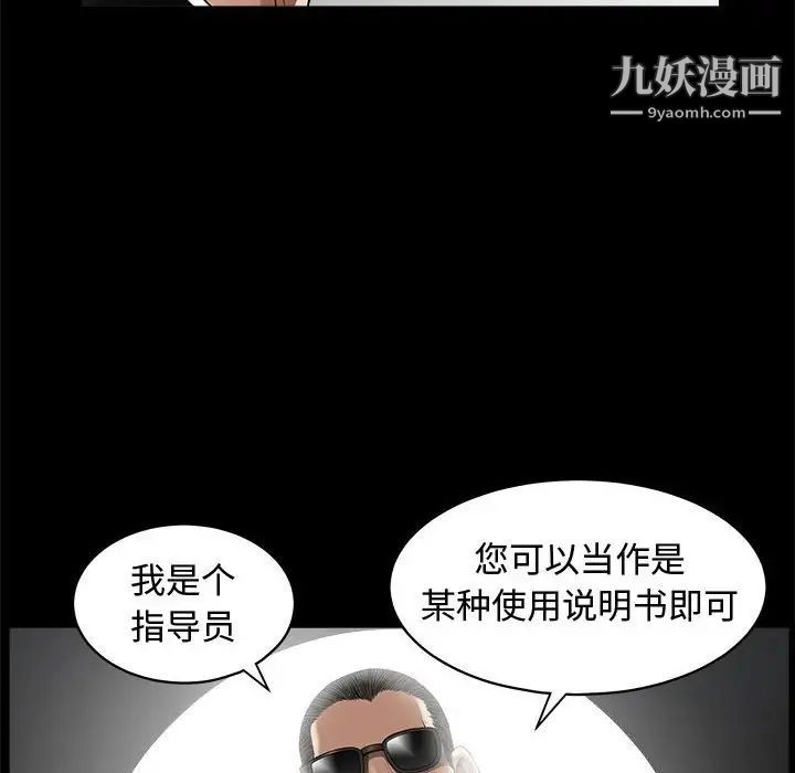 《完美人偶》漫画 第4話