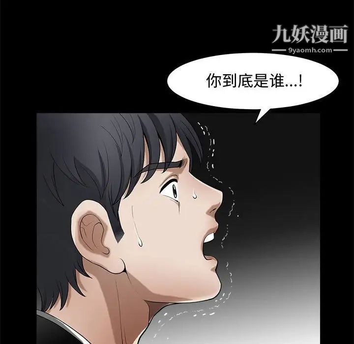 《完美人偶》漫画 第4話