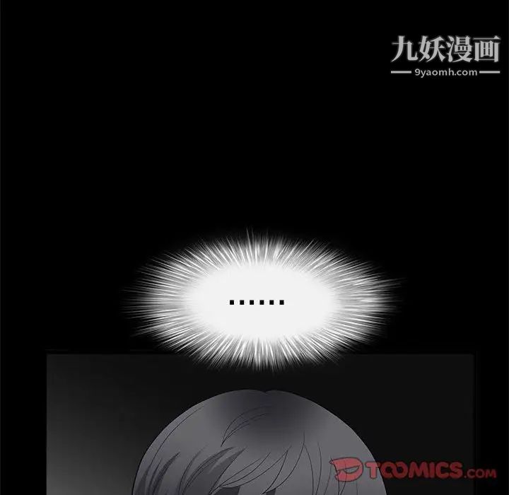 《完美人偶》漫画 第4話