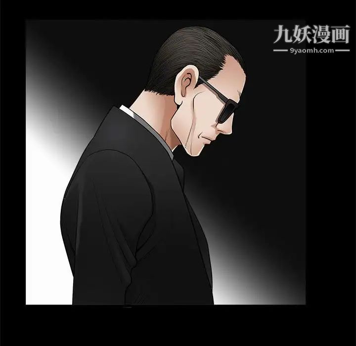 《完美人偶》漫画 第4話