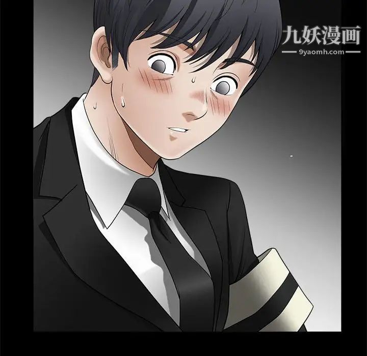 《完美人偶》漫画 第4話
