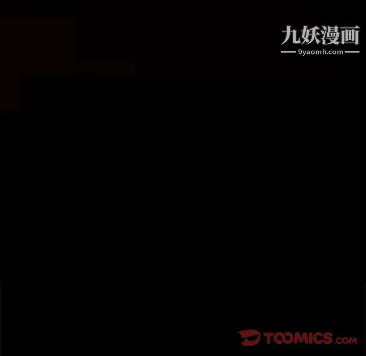 《完美人偶》漫画 第4話