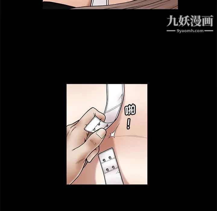 《完美人偶》漫画 第4話