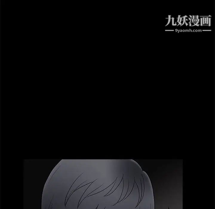 《完美人偶》漫画 第4話