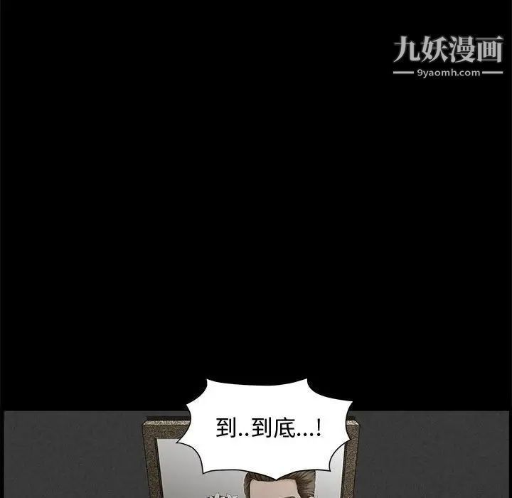 《完美人偶》漫画 第4話