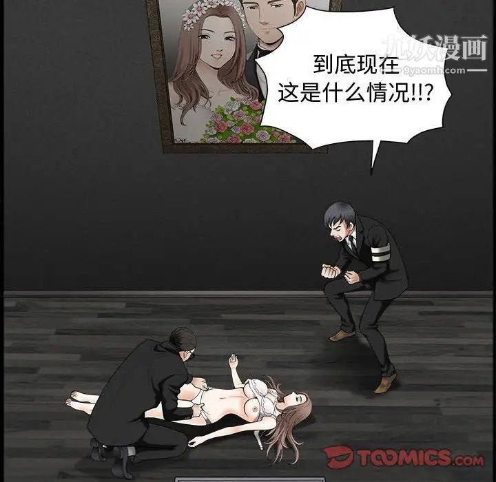 《完美人偶》漫画 第4話