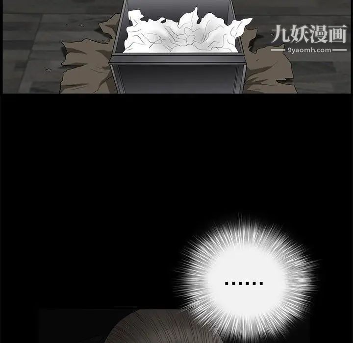 《完美人偶》漫画 第4話