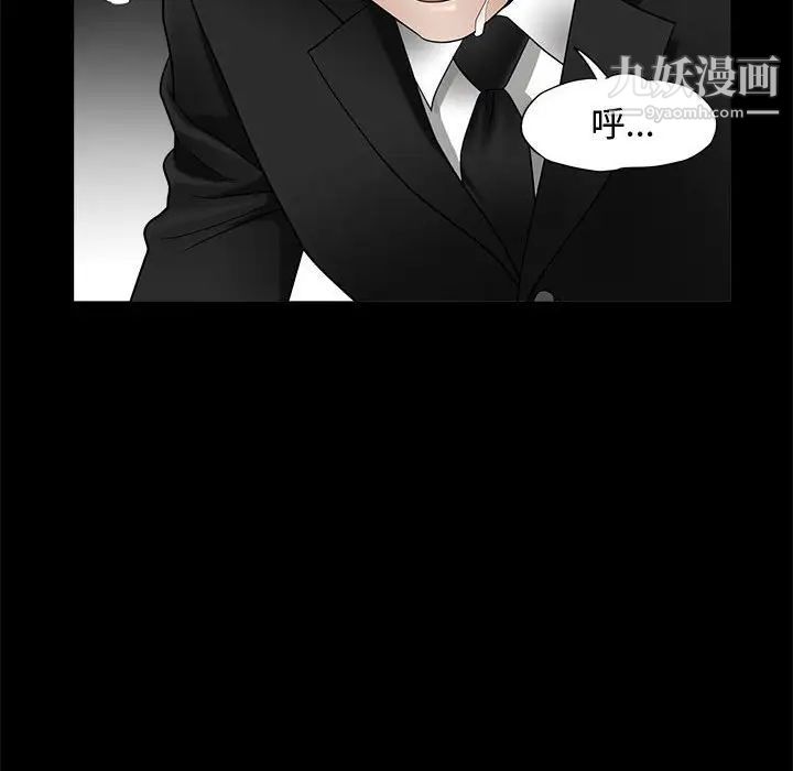 《完美人偶》漫画 第4話