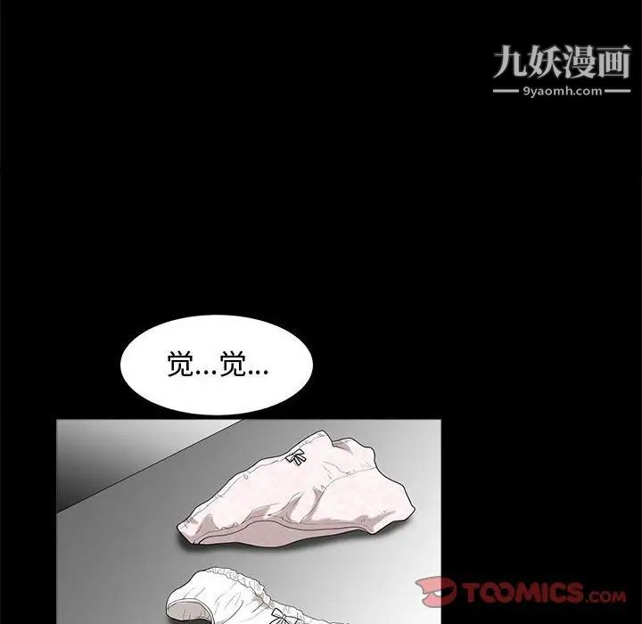 《完美人偶》漫画 第4話