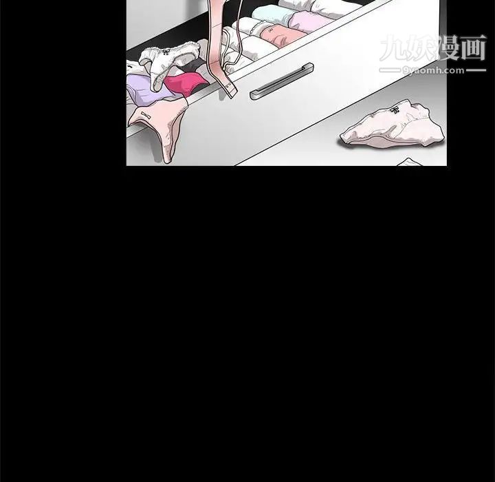 《完美人偶》漫画 第4話