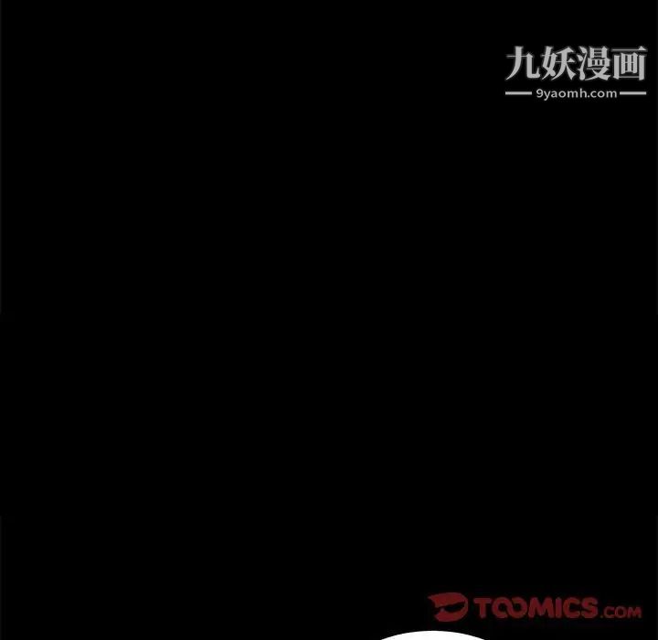 《完美人偶》漫画 第4話