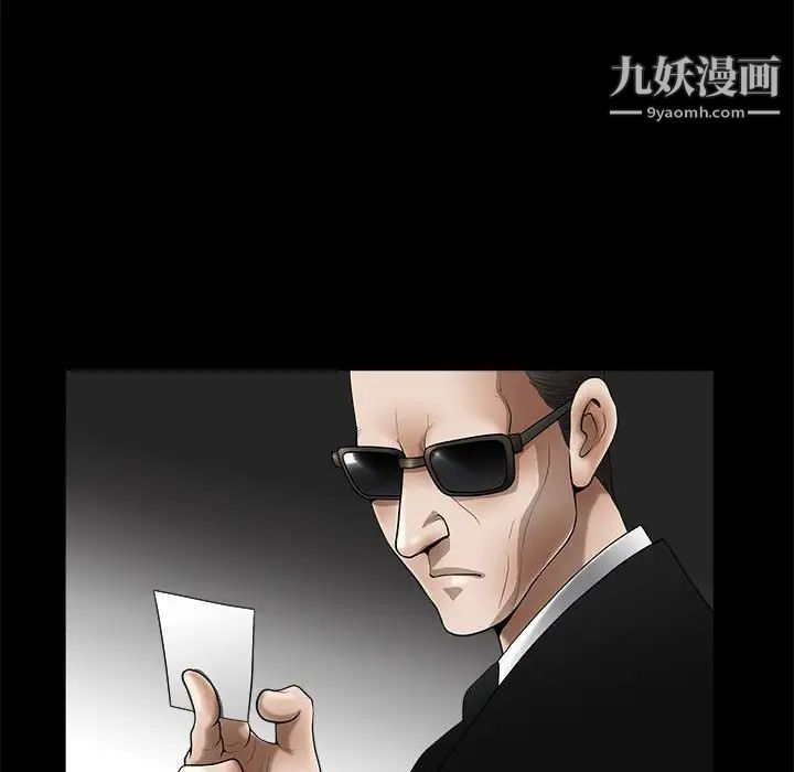 《完美人偶》漫画 第4話