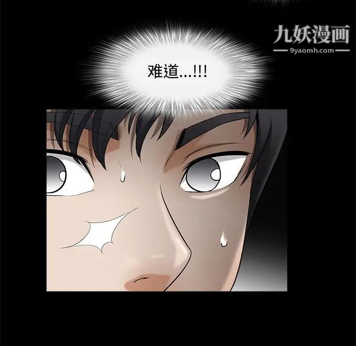 《完美人偶》漫画 第4話