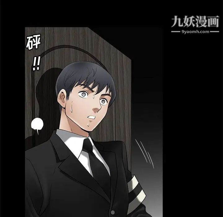 《完美人偶》漫画 第4話