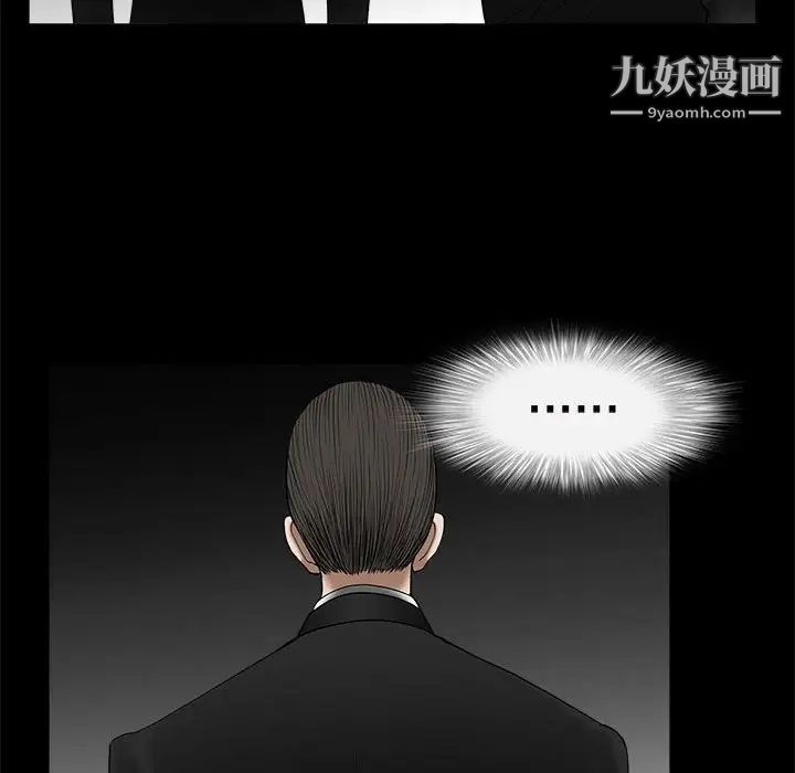 《完美人偶》漫画 第4話