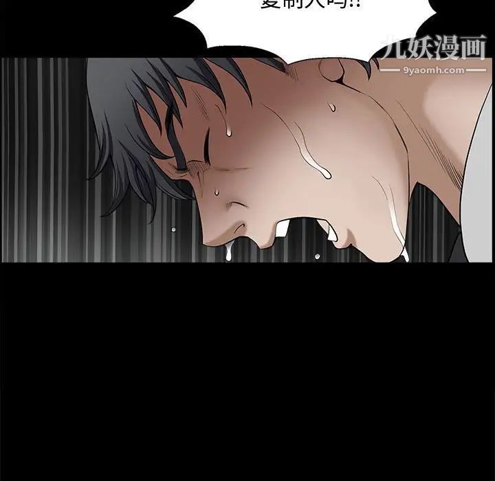 《完美人偶》漫画 第4話
