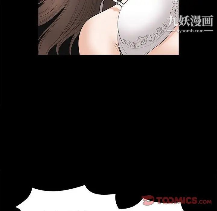《完美人偶》漫画 第4話