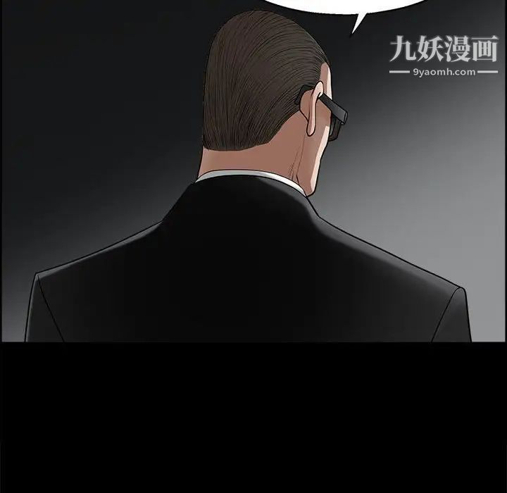 《完美人偶》漫画 第4話