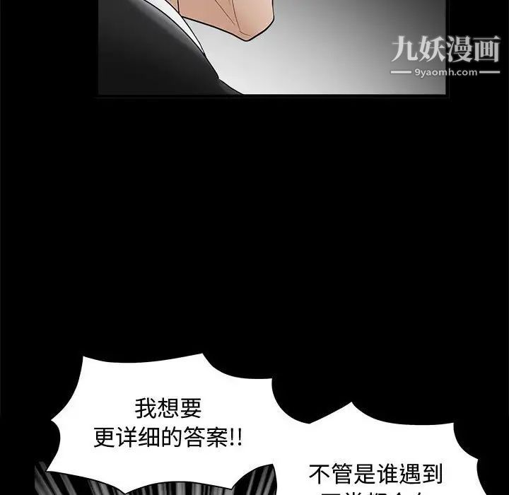 《完美人偶》漫画 第4話