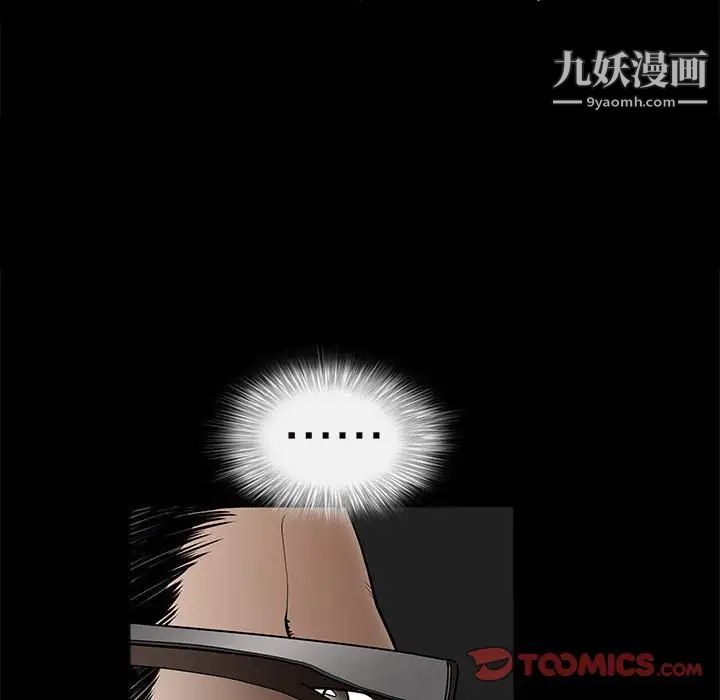 《完美人偶》漫画 第4話