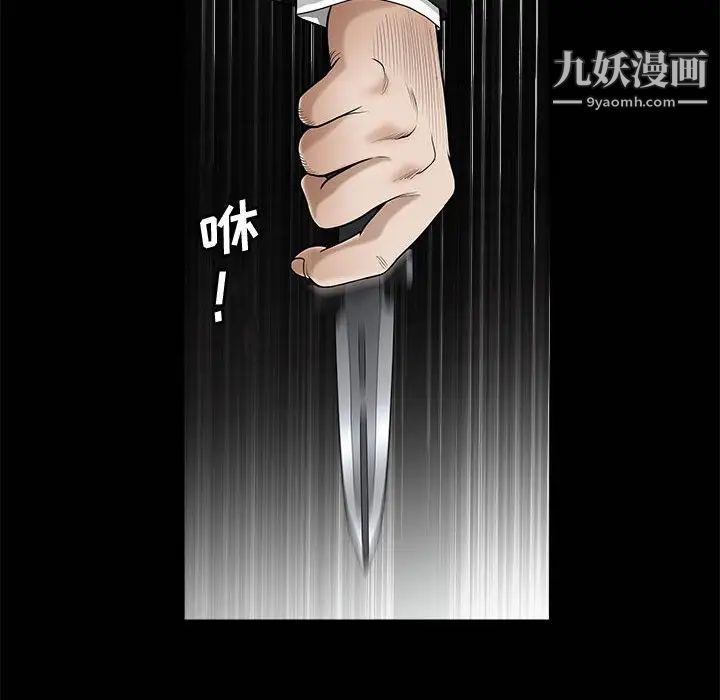 《完美人偶》漫画 第4話