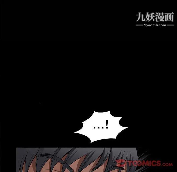 《完美人偶》漫画 第4話
