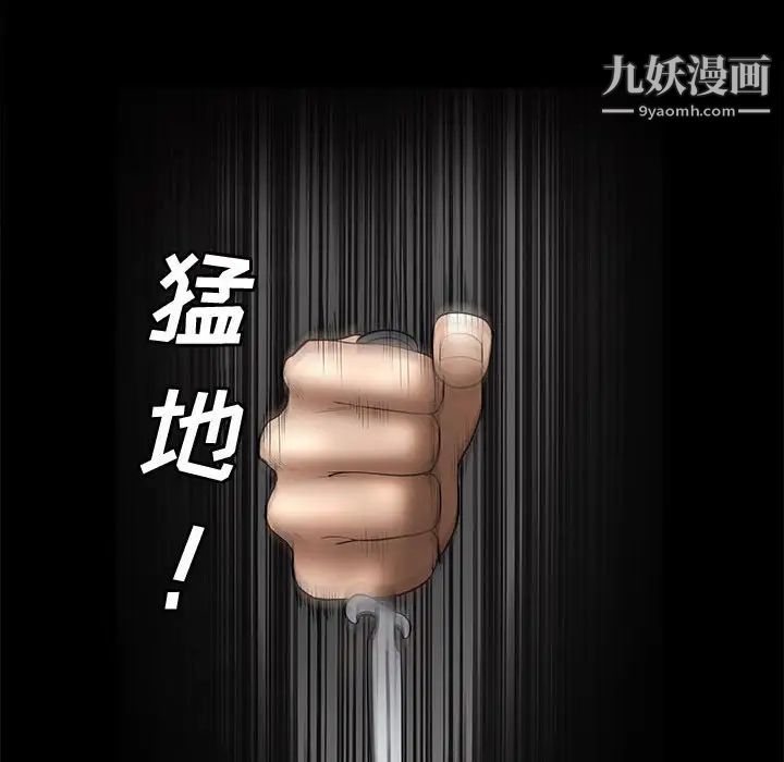 《完美人偶》漫画 第4話