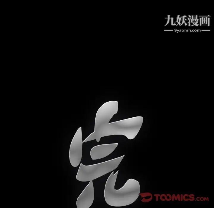《完美人偶》漫画 第4話