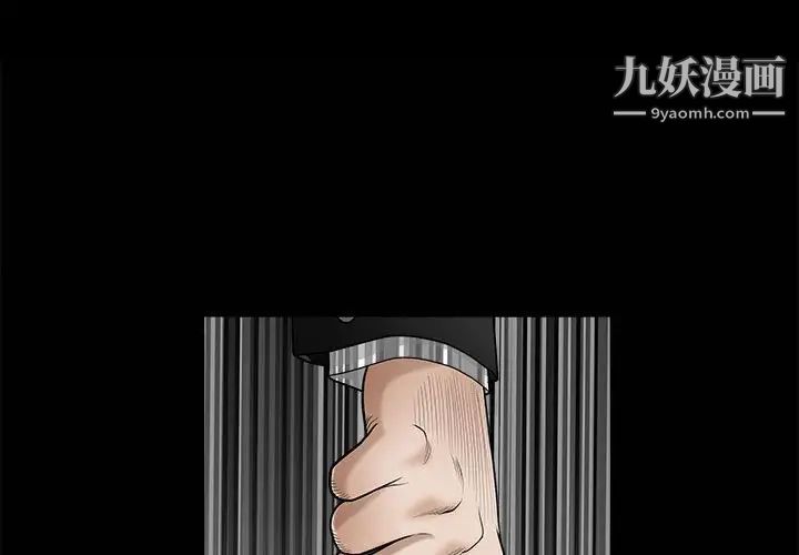 《完美人偶》漫画 第5話
