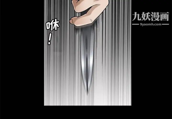 《完美人偶》漫画 第5話