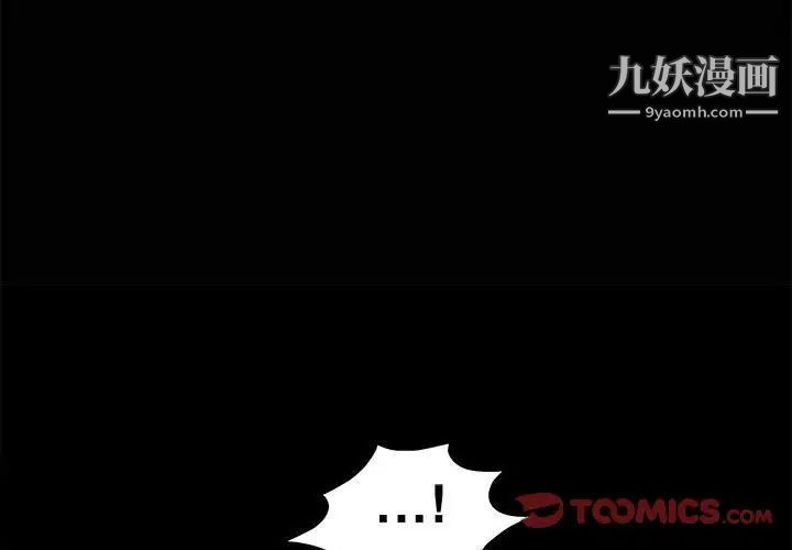 《完美人偶》漫画 第5話