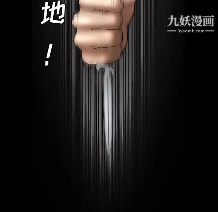 《完美人偶》漫画 第5話