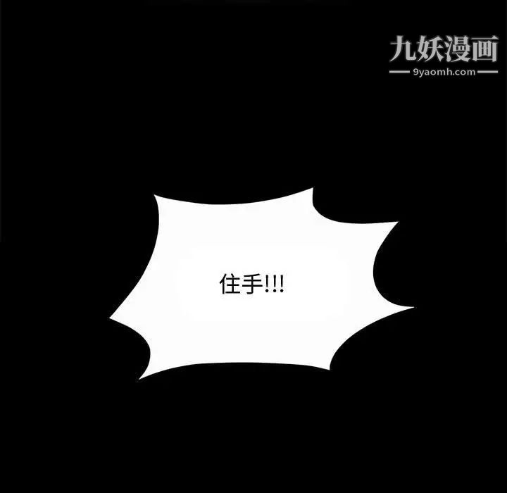 《完美人偶》漫画 第5話