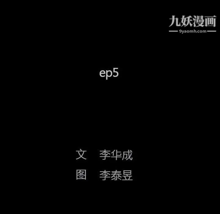 《完美人偶》漫画 第5話